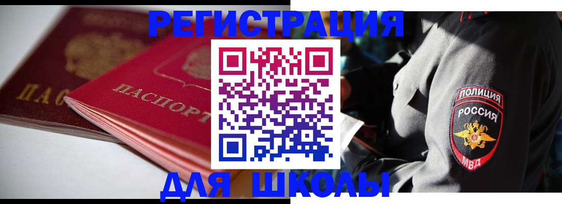 временная регистрация недорого в Семикаракорске