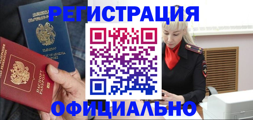 прописка паспорт в Семикаракорске